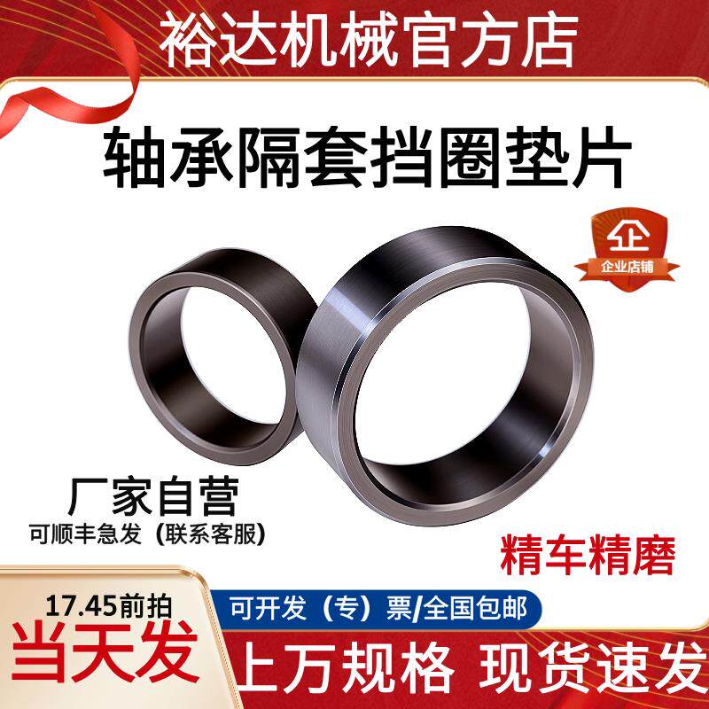 精磨精车隔套挡圈垫圈调整套间隔环支撑座隔圈轴承环衬套钢套定制