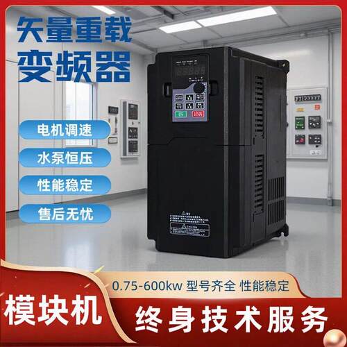 量大价格优380V通用风机恒压供水电机调速三相变频器变频控制器