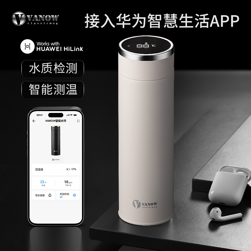Vanow智能保温杯男高档女定制泡茶杯316不锈钢商务车载便携水杯子