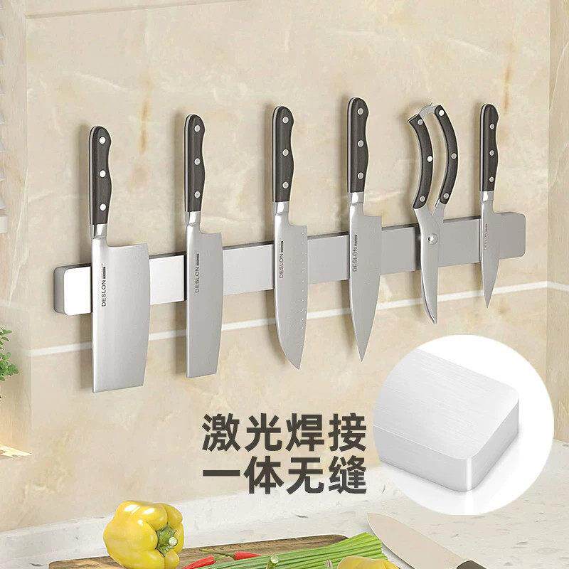德国厨房磁吸刀架置物架壁挂不锈钢吸铁石磁铁磁性刀具收纳免打孔