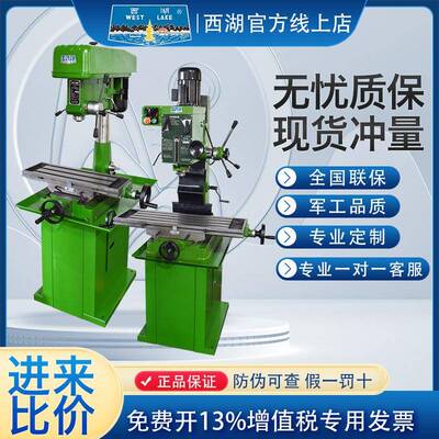 【进来比价】杭州西湖钻铣床ZXJ7016 ZX7025重型车铣铣床一体机