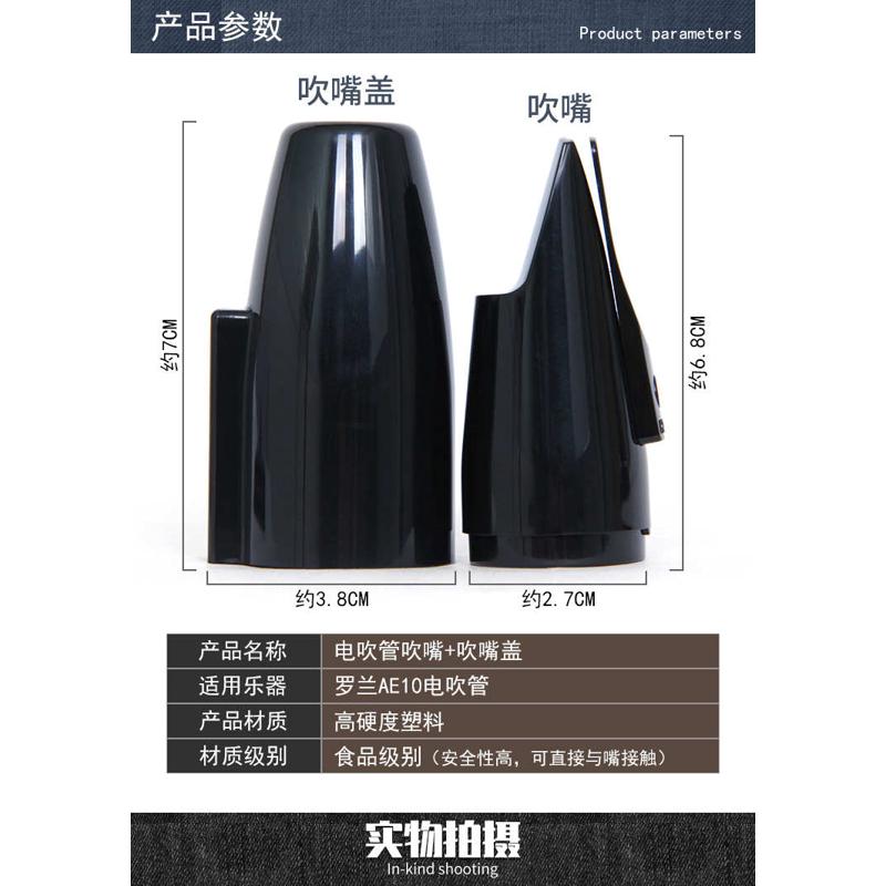 Roland罗兰AE10电吹管原装吹嘴笛头专用力度感应呼吸传感器
