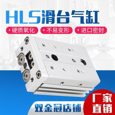 气动HLS直线带导轨滑台气缸MXS6/8/12/16/20-10-30-40-50-75-100