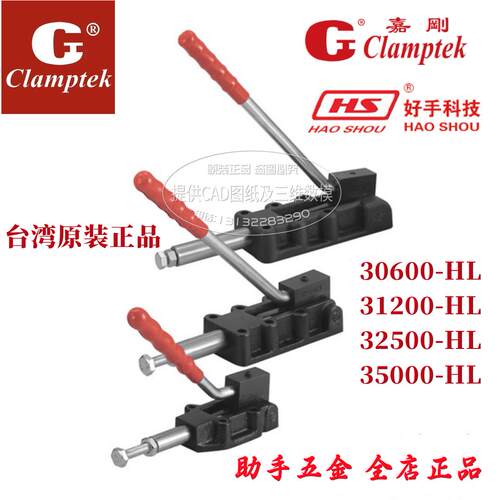 经济型推拉快速夹钳夹具 GH SD-30600HL 31200HL 32500HL 35000HL