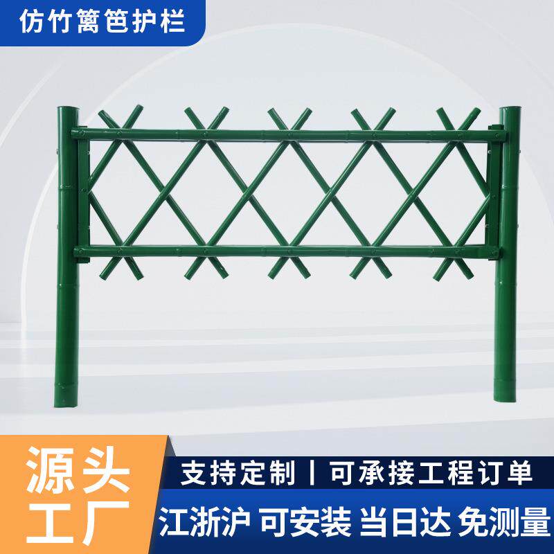 仿竹护栏竹篱笆户外庭院围栏别墅菜园花坛花园道路栏杆公园景区