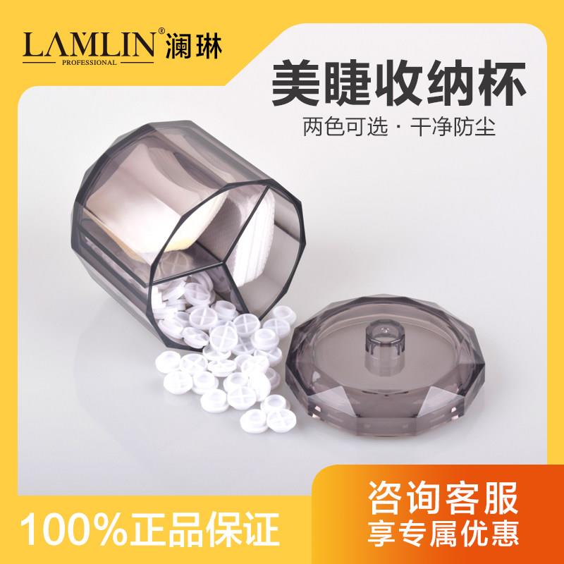 澜琳正品 美睫 收纳胶水 工具收纳杯 嫁接睫毛 收纳工具 美睫店