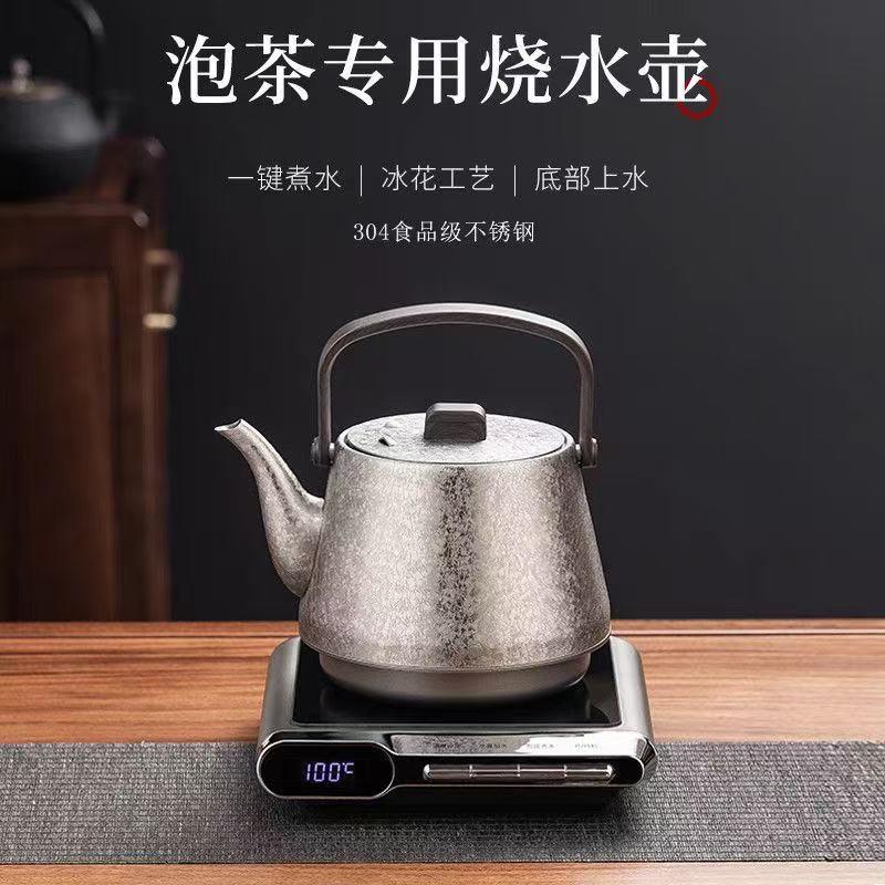 不锈钢冰花全自动上水电茶炉提梁烧水壶煮茶器电茶炉套装
