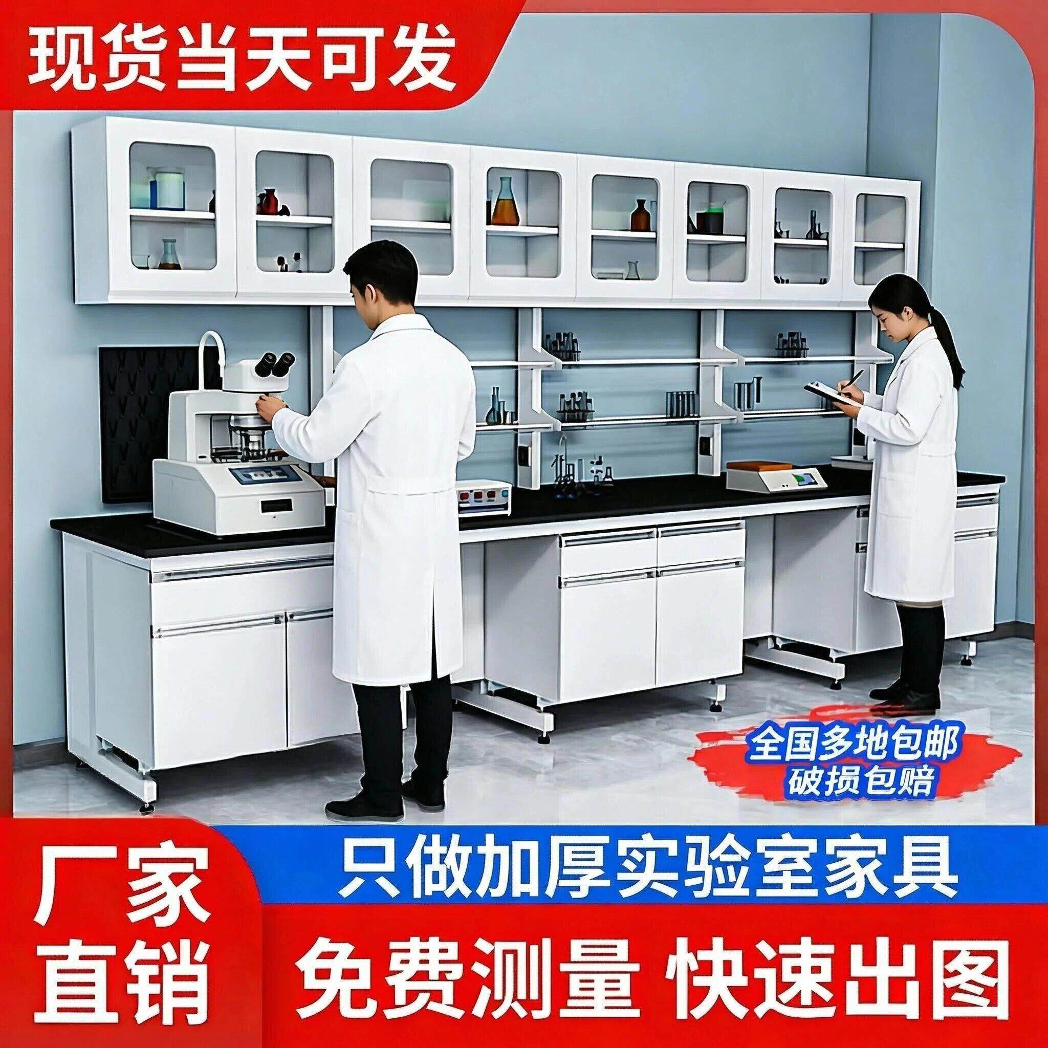 实验台实验室工作台钢木边台化学试验桌子理化板检验室全钢操作台