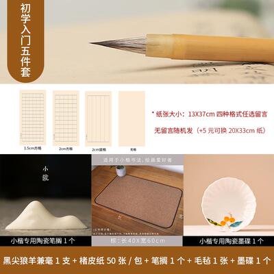 高档黑尖纯毫小专级小楷毛笔紫毫鸡距笔号初学狼者业专用书法入门