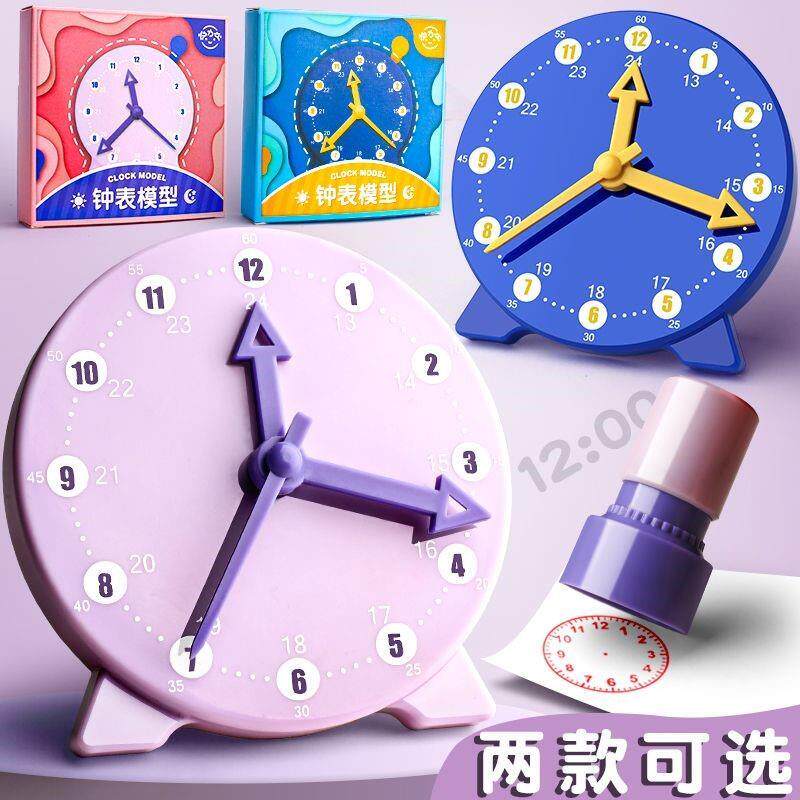 钟表数字认知启蒙表盘模型塑料玩具儿童工具学习器分针手拨小学生