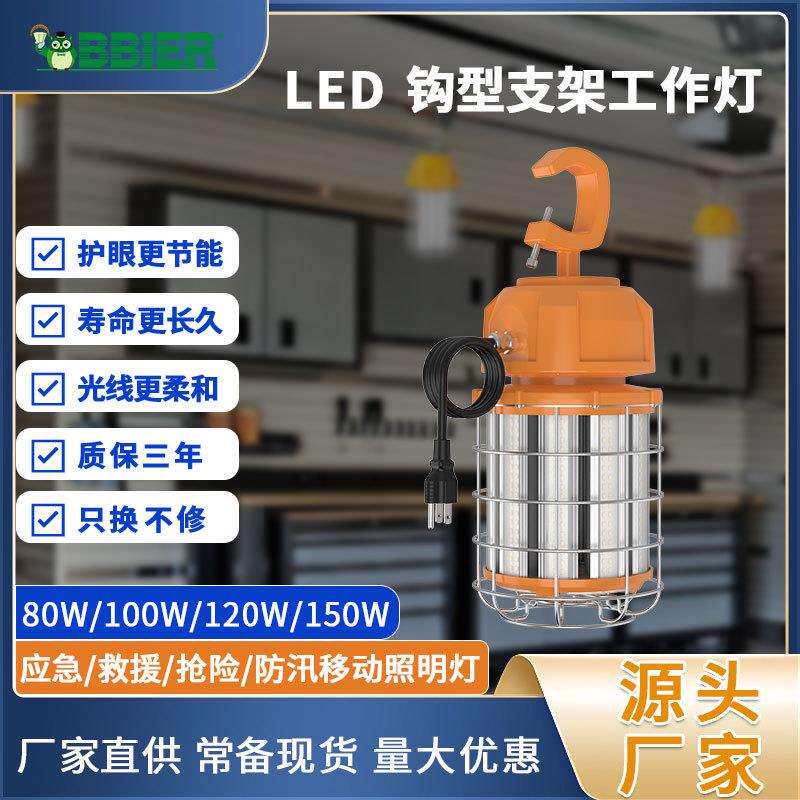 跨境led工作灯构型式工作灯工厂便携式高强光探照灯led移动工作灯