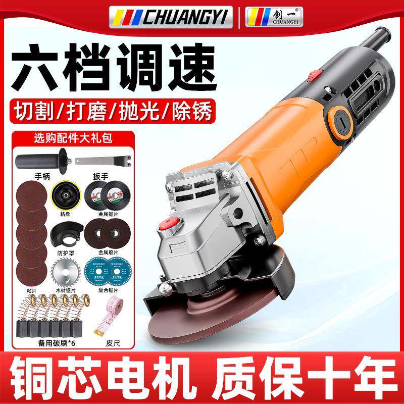 创一多功能角磨机家用小型打磨机磨光机手磨机切割机可调速