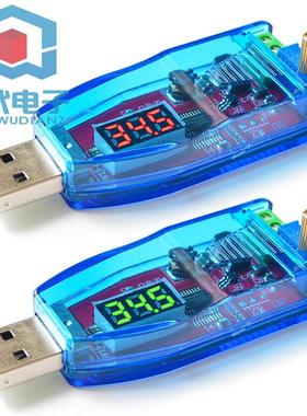 DC-DC USB可调升降压电源稳压模块5V转3.3V 9V 12V 24V DP 红色