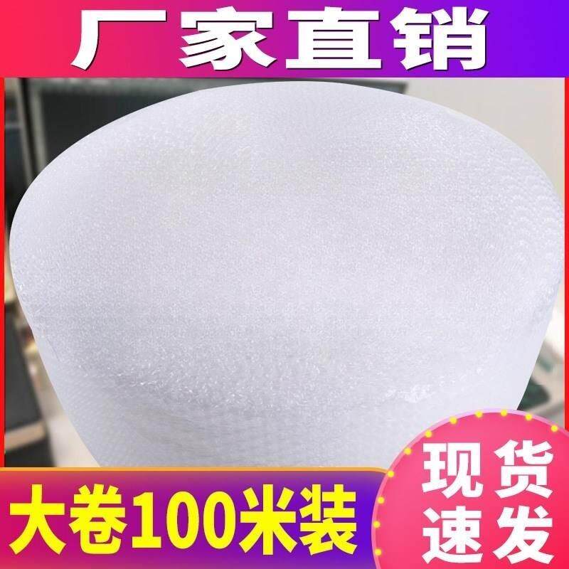 包装用塑料泡泡薄膜纸充气防撞摔震搬家快递发货打包加厚气泡纸膜