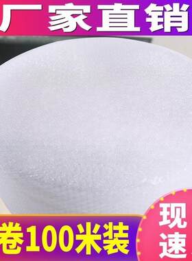 包装用塑料泡泡薄膜纸充气防撞摔震搬家快递发货打包加厚气泡纸膜
