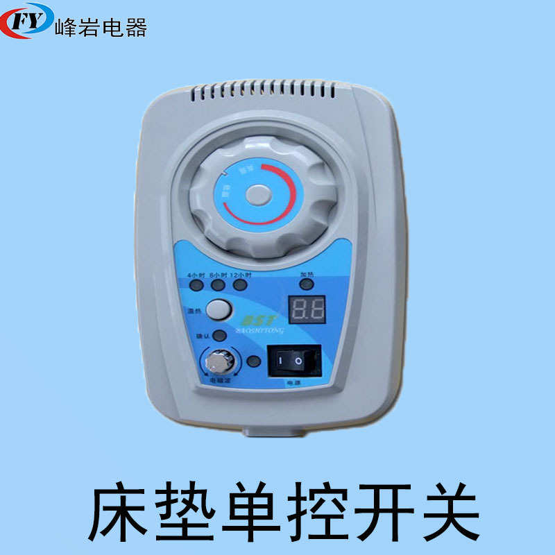 温控器玉石床垫温控开关双控数显开关锗玉床垫温控器