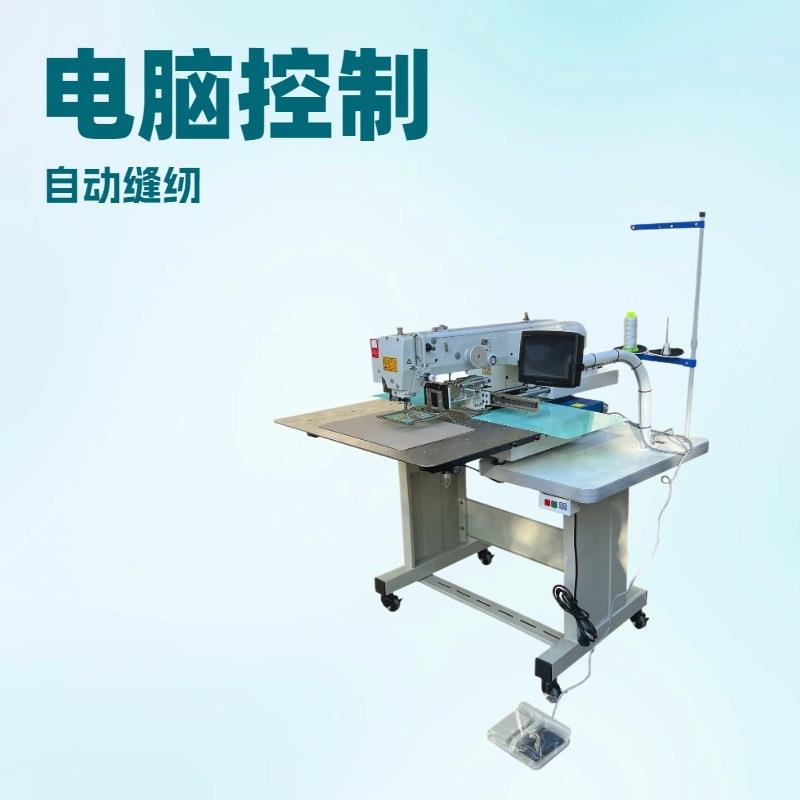 平台推荐篷布织带交叉自动缝纫机电脑自动缝纫机