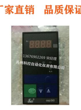 昌晖仪表SWP-C40D40401C403C404-0102-23-HHLS40单回路温控
