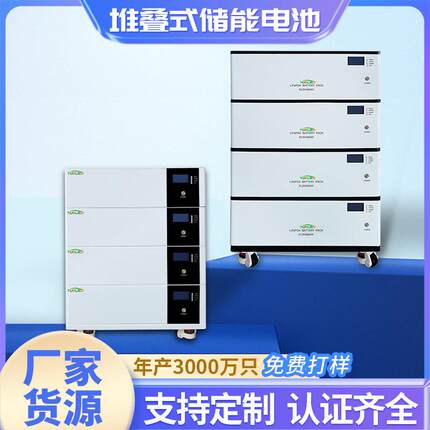 51.2V400AH堆叠式家庭储能电池离网系统专用逆控一体机可匹配20KW