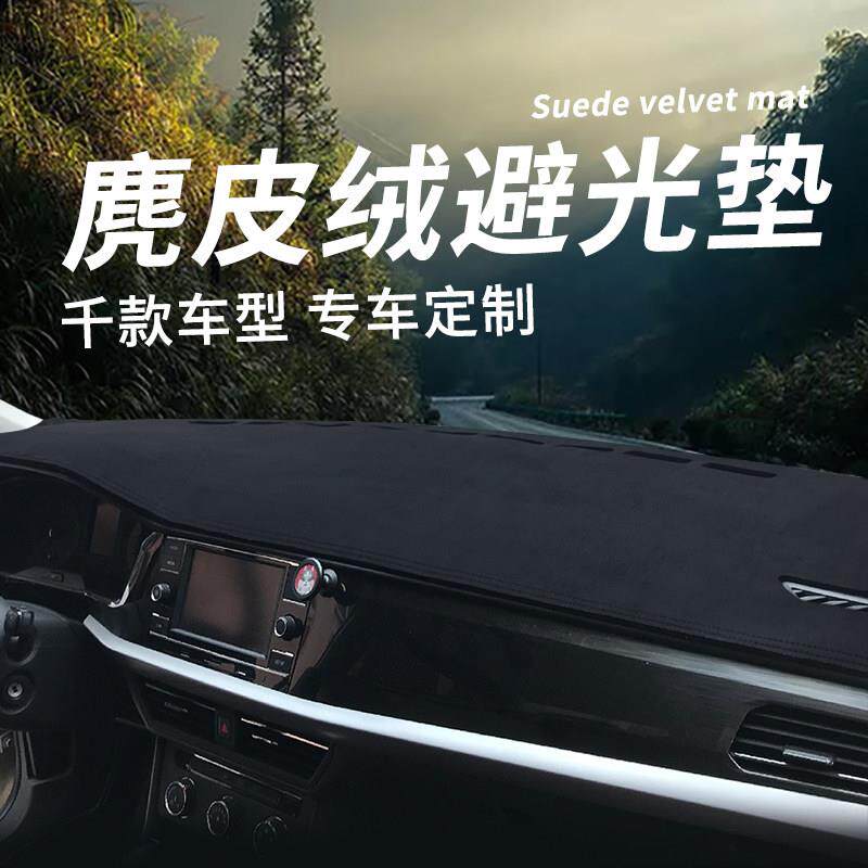 汽车高档中控台防晒避光垫车内饰装饰用品仪表盘隔热遮阳遮光板垫