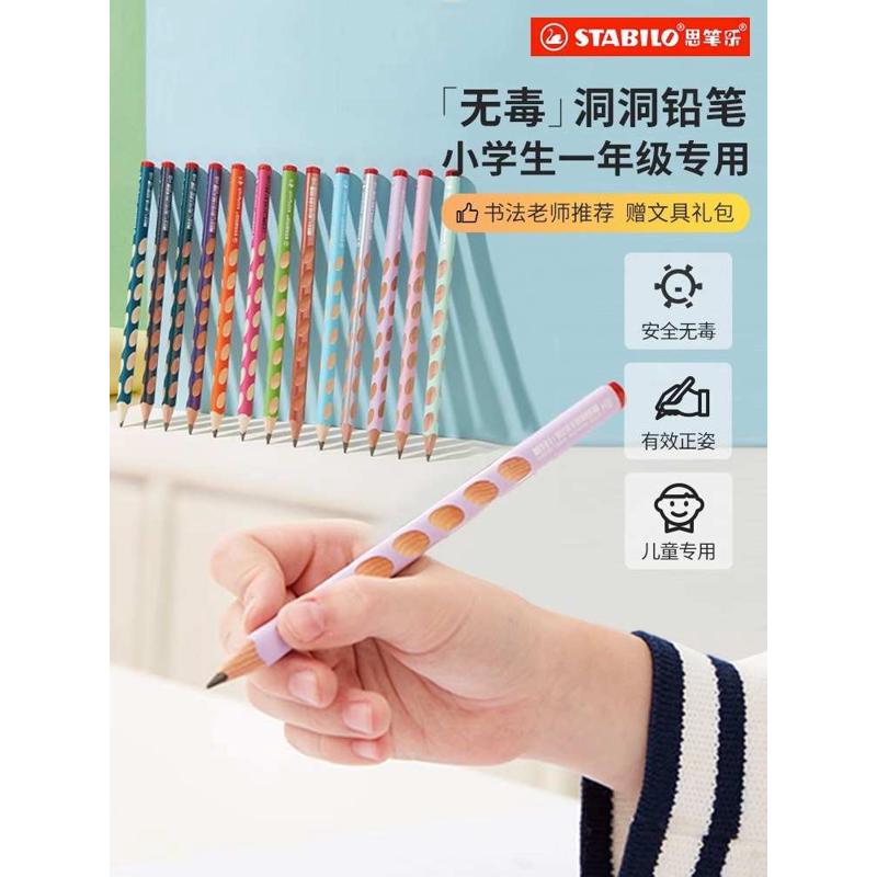 德国思笔乐322矫正握姿洞洞铅笔 小学生无毒三角粗杆练字握笔舒适