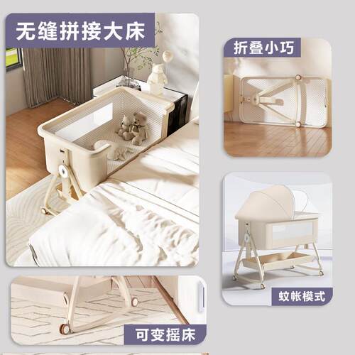 婴儿床可移动多功能折叠新生儿摇篮床亚马逊便携式尿布台拼接大床