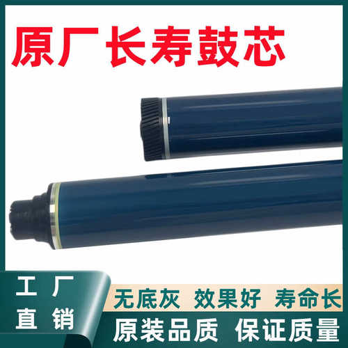 厂家直销原厂 理光MPC2003 C2011 C2004 C2504 C2503SP 鼓芯 硒鼓