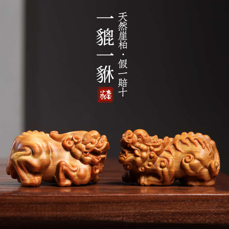 天然崖柏木实木雕刻貔貅摆件文玩手把件单双角貔貅送男士盘玩礼物