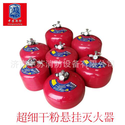 悬挂式自动悬挂4公斤自爆灭火器4KG6kg8kg干粉球形超细装置灭火球