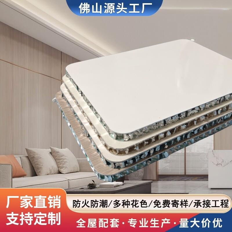 蜂窝铝板墙面装饰面板铝蜂窝集成吊顶天花大板现货防火快装护墙板