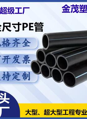 定制pe给水管聚乙烯1.6MPa管材工程冷热供水管道hdpe给水