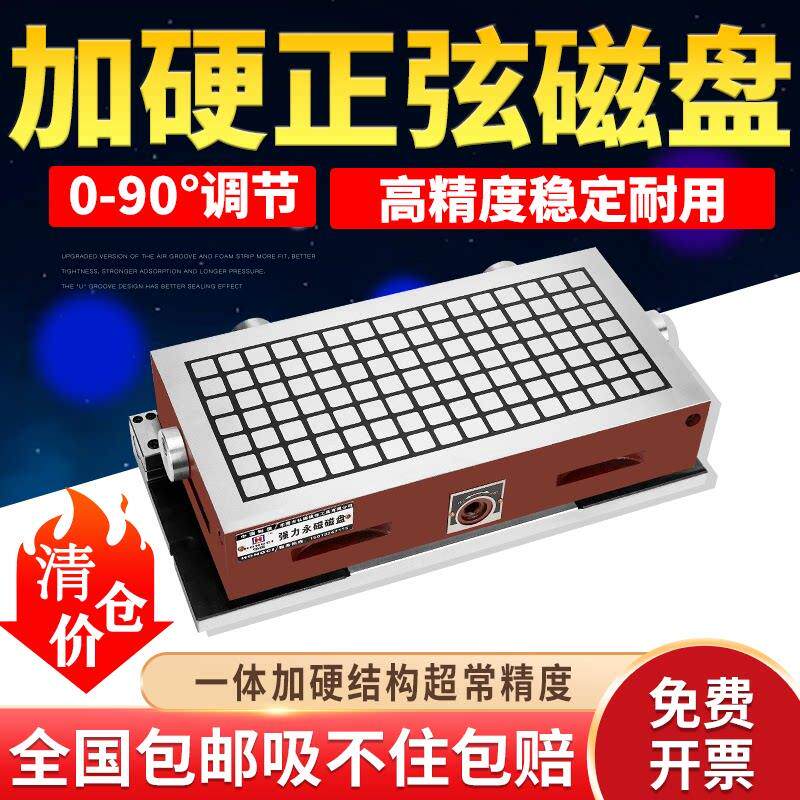 弘磁 CNC加工中心正弦斜度吸盘电脑锣弯弓永磁磁盘调角度加硬磁台