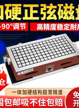弘磁 CNC加工中心正弦斜度吸盘电脑锣弯弓永磁磁盘调角度加硬磁台