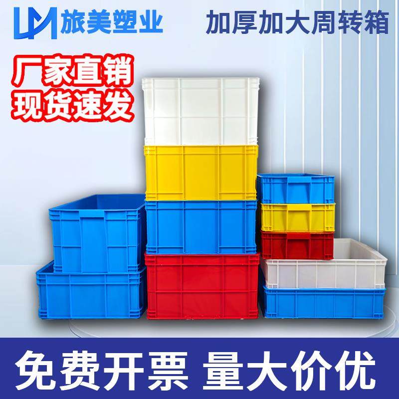 大号塑料周转箱蓝色加厚长方形带盖子快递物流收纳收纳箱工业转运,收纳整理,收纳箱,淘宝优惠券,粉丝福利购,淘宝优惠卷