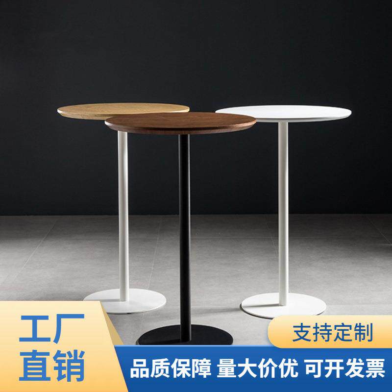 北欧铁艺吧台桌现代简约家用实木高脚桌子酒吧奶茶店圆形休闲吧桌