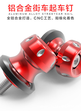 摩托车改装配件250NK强化起车钉螺丝400跨骑车650NK车架工具