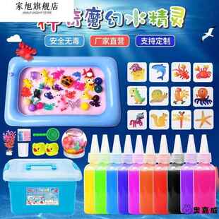 神奇水宝宝成型玩具魔幻水精灵海洋儿童5女孩解闷手工diy制作益智