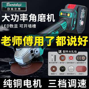 尔特无刷数伯显充电式角磨机锂池多功能打机磨电机切割角向磨光机
