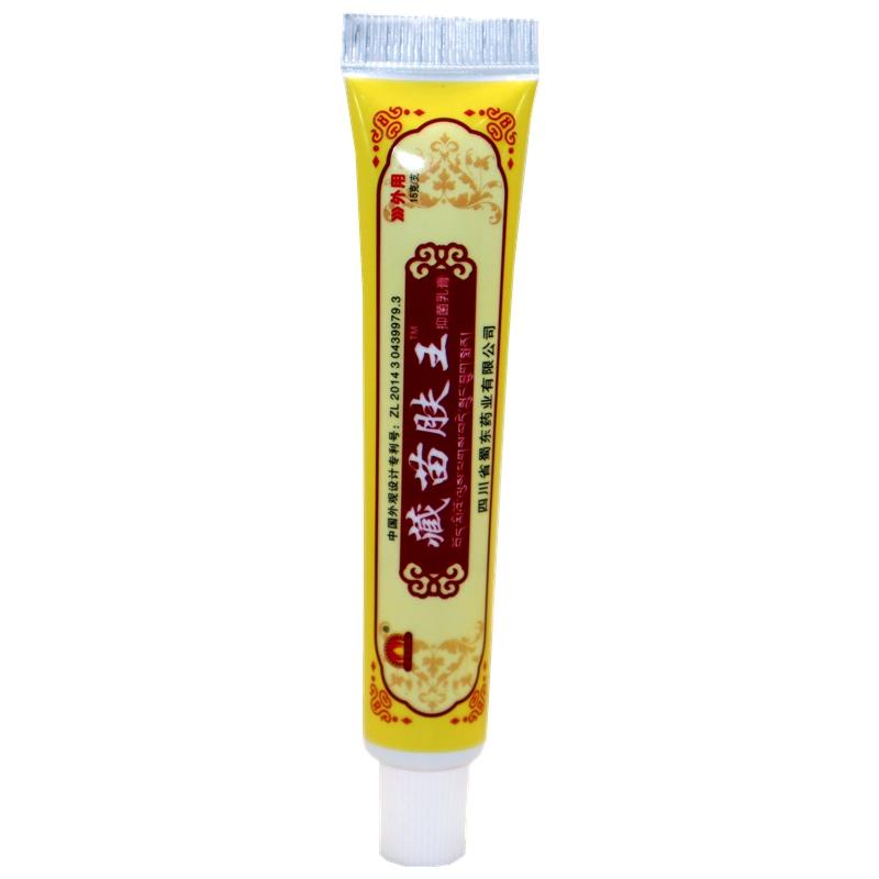 蜀东藏苗肤YKK王软膏成人肤用止乳皮膏痒草本软膏四外川蜀蓉堂正