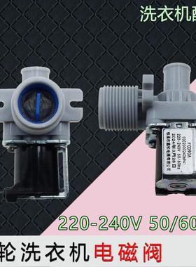 通用波轮全自动洗衣机进水阀单阀电磁阀控制开关配件FCD90A