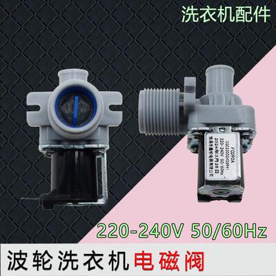 通用波轮全自动洗衣机进水阀单阀电磁阀控制开关配件FCD90A