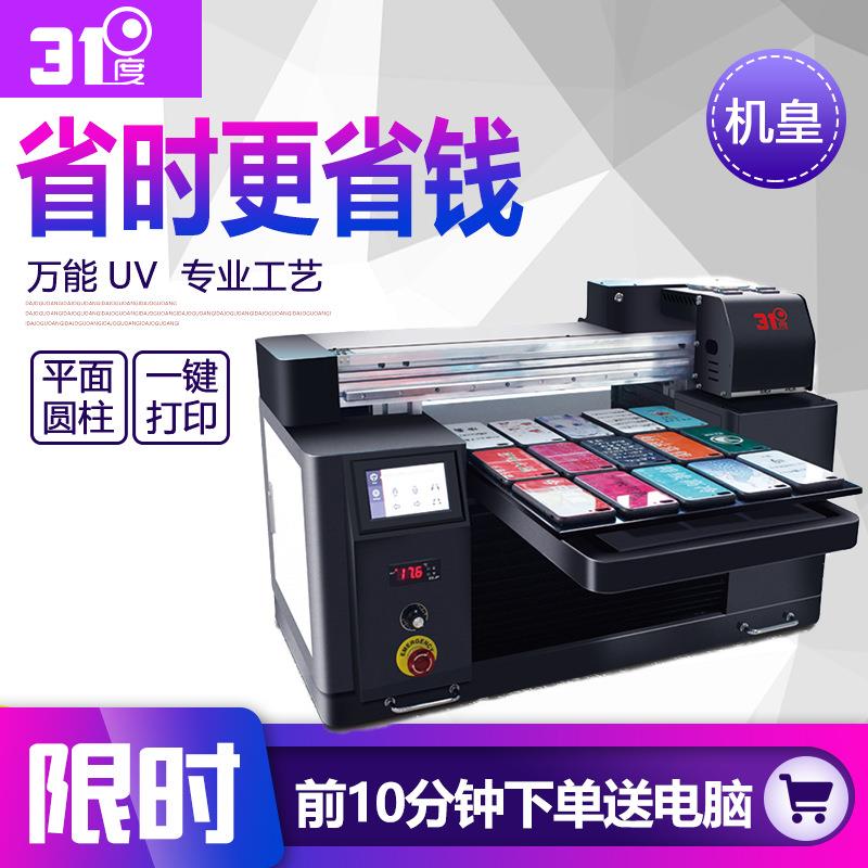 uv打印机索具滚筒万向轮油封吊钩抓钩钢珠滚珠卡箍玻璃爪喷头设备