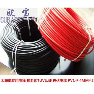 F4MM^2 太阳能专用电线100米抗老化TUV认证光伏电缆PV1
