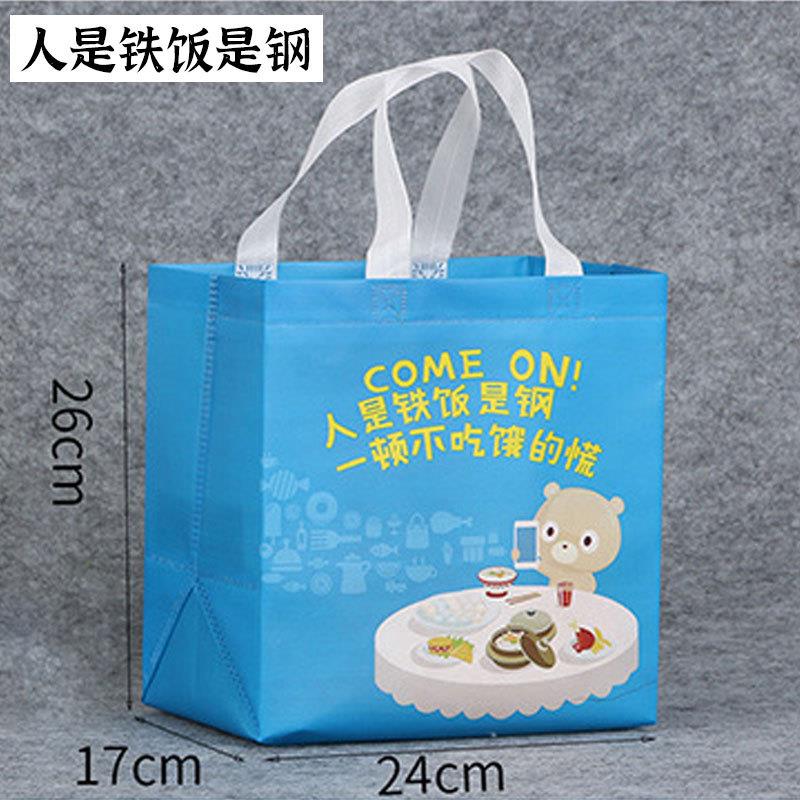 无纺外卖袋包袋可印ogo环l保袋布立打体袋彩色覆膜保RCZ温手提袋
