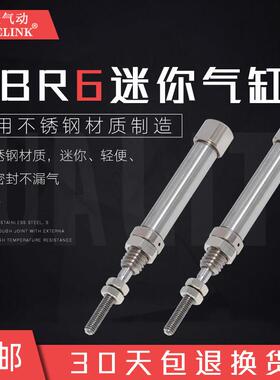 不锈钢迷你笔形气动微小型单动气缸CJ2B/PBR6*5-15-*10/20-SR