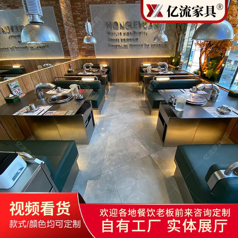 岩板桌面不锈钢弯头下排烟烤肉桌商用自助餐厅火锅串串通用餐桌椅图片