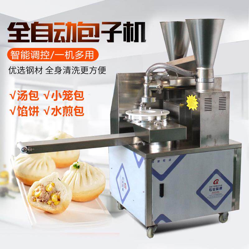 厂家热销全自动包子机便捷智能调控汤包小笼包制作机器设备