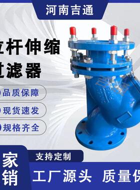供应YSTF球墨铸铁管道筒型过滤设备水处理除污器拉杆式伸缩过滤器
