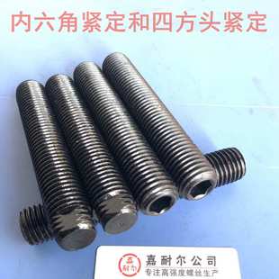 10.9级无头内六角圆柱尖锥端紧定M24m30 180x200加长细牙螺丝钉杆