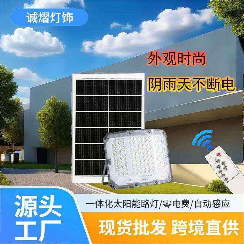 led太阳能壁灯路灯智能光控雷达感应户外防水家用灯灯超亮星辰